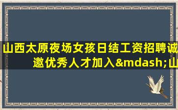 广东夜总会招聘
